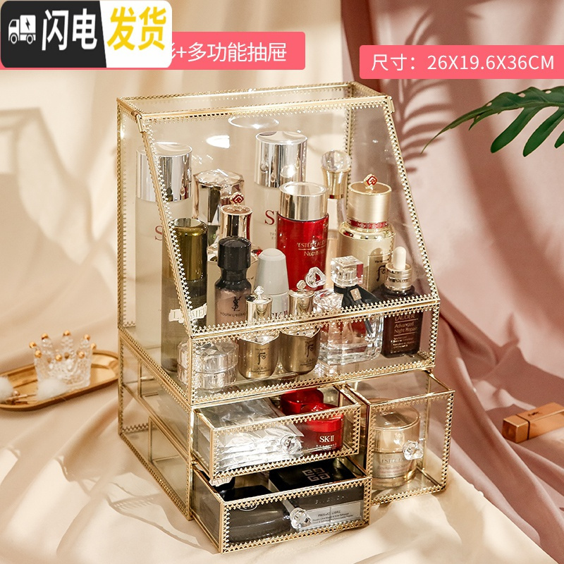 三维工匠透明玻璃化妆品收纳盒家用抽屉式护肤品香水桌面梳妆台收纳置物架高清大图