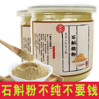 乐清铁皮石斛粉正品干条花云南鲜条特级霍山枫斗粉纯粉礼盒装