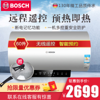 博世(BOSCH)50升电热水器逸臻EWS50-TEW1 节能速热3000W 1级能效 远程遥控