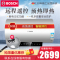 博世(BOSCH)50升电热水器逸臻EWS50-TEW1 节能速热3000W 1级能效 远程遥控