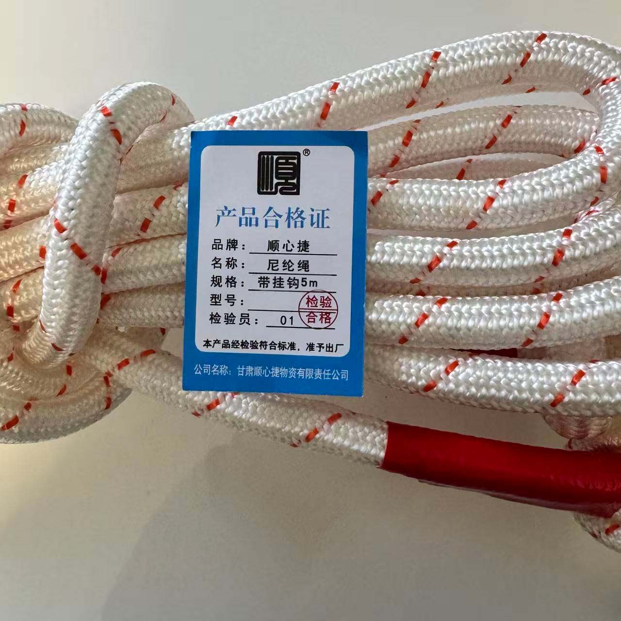 顺心捷 尼纶绳 带挂钩5m 根高清大图