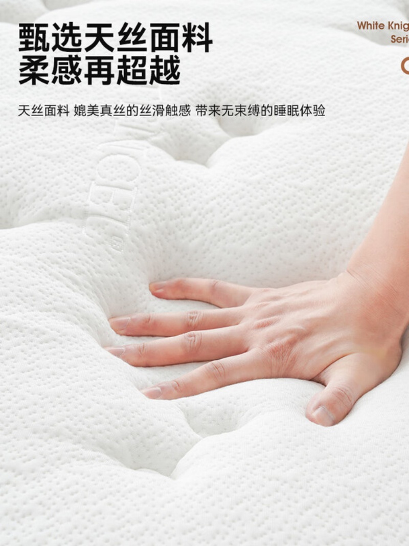 喜临门 - 白骑士精锐版床垫 泰国乳胶三区弹簧3D芯材席梦思软硬适中整垫厚约25CM高清大图