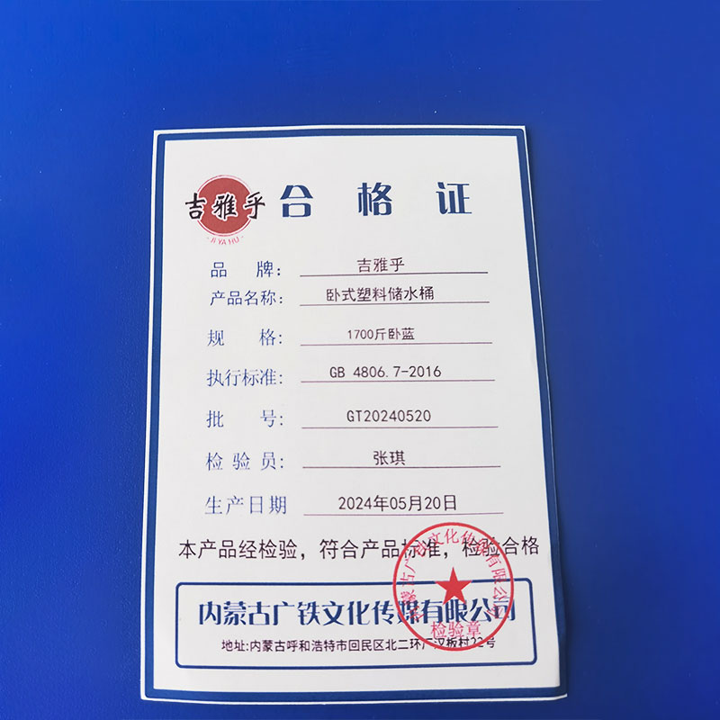 吉雅乎 卧式塑料储水桶 加厚塑料桶水罐 1700斤卧蓝