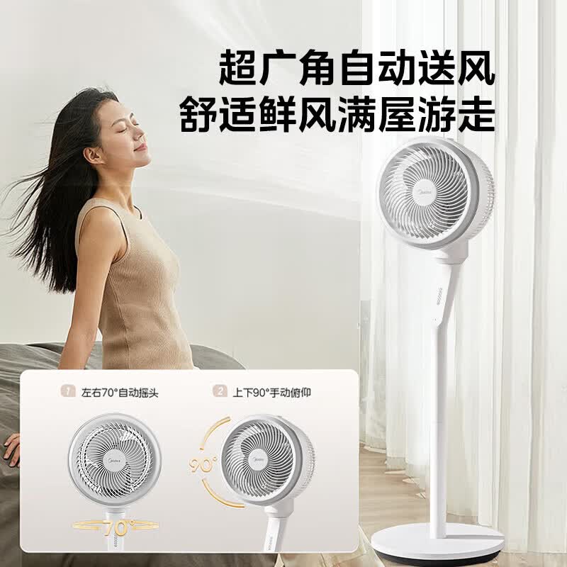 美的电风扇FGA24TS空气循环扇家用立式落地大风力三档风力广角摇头顶部旋钮灵活调节高度轻音低噪桌面台扇高清大图