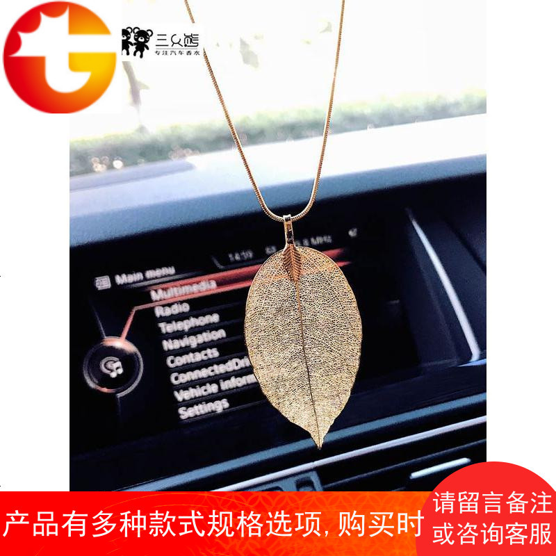 汽车挂件合金叶子车上内吊饰车载挂件后视镜挂饰女吊坠车饰品车挂