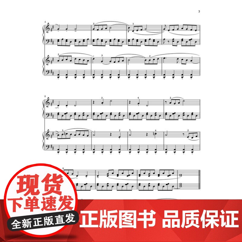 小宇宙第三册、第四册 中原佑介上海音乐出版社艺术钢琴类图书高清大图