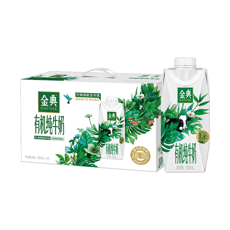 【1月生产】伊利金典有机纯牛奶梦幻盖250ml*10盒*1箱