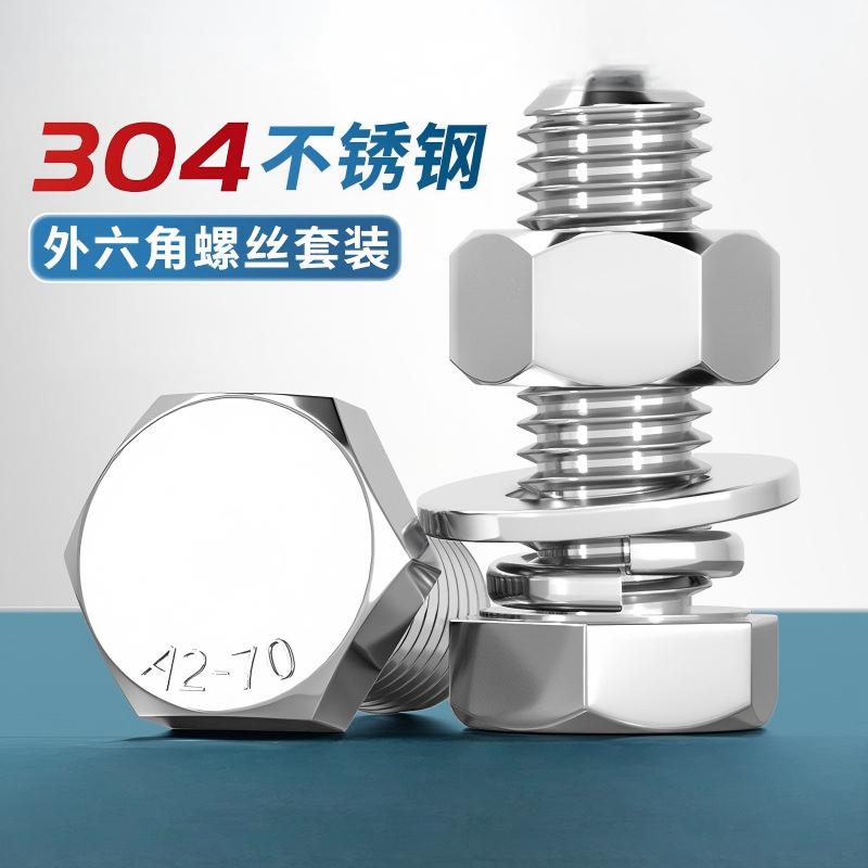 固万基 六角头螺栓 M20x130(单位:只)高清大图