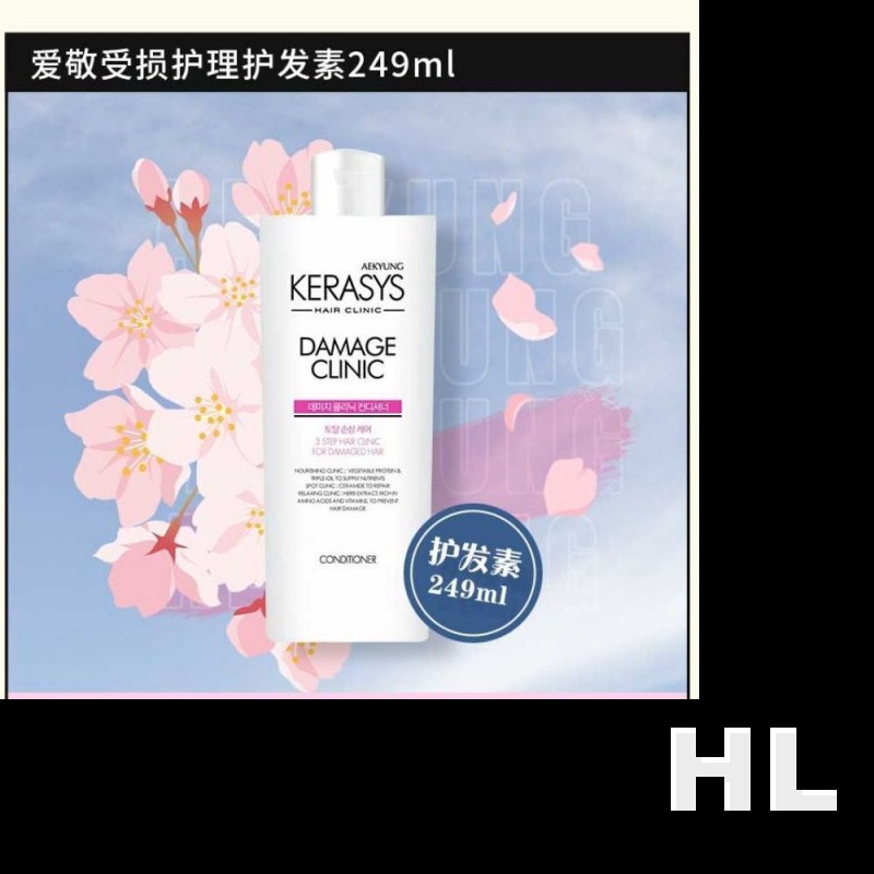 爱敬KeraSys伴手礼E(洗护沐)高清大图