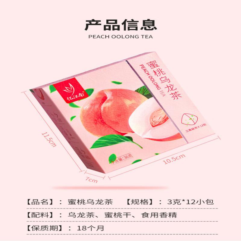 忆江南 蜜桃乌龙茶盒装 36g*1盒装高清大图