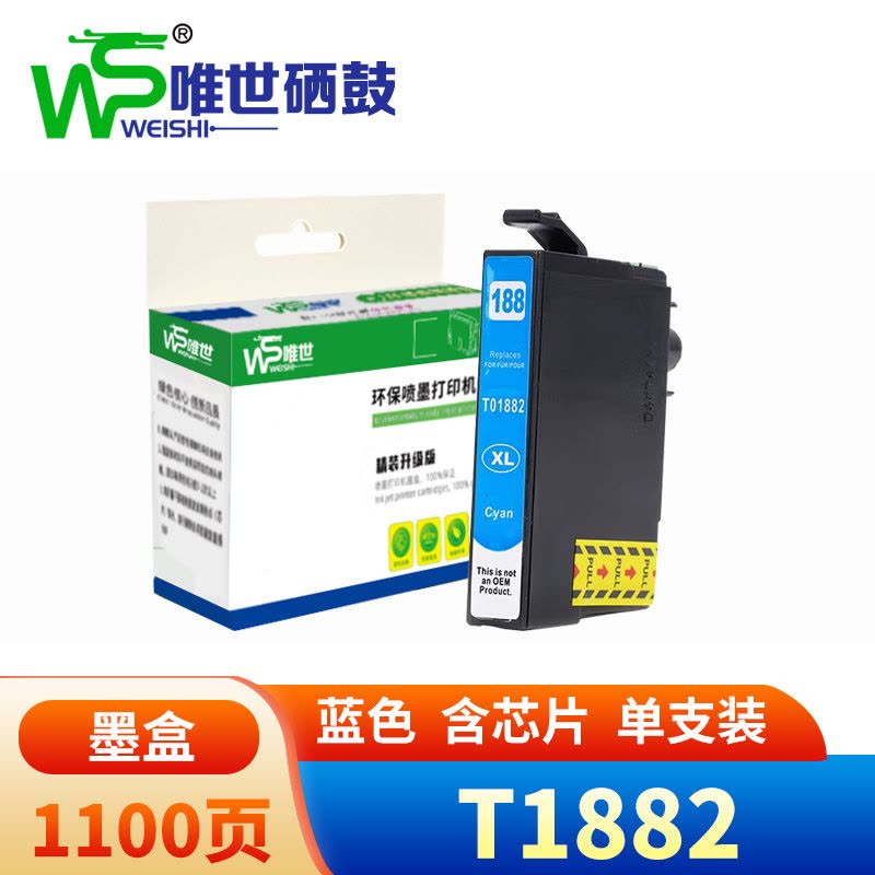唯世墨盒T1882适用爱普生WF3641/7111/7621/7218/7728 蓝色 支图片