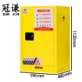 冠谦防爆柜15加仑台