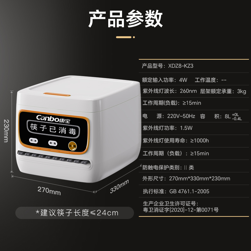 康宝(Canbo)全自动感应筷子消毒机餐馆商用智能自动出筷子机器消毒烘干一体机XDZ8-KZ3