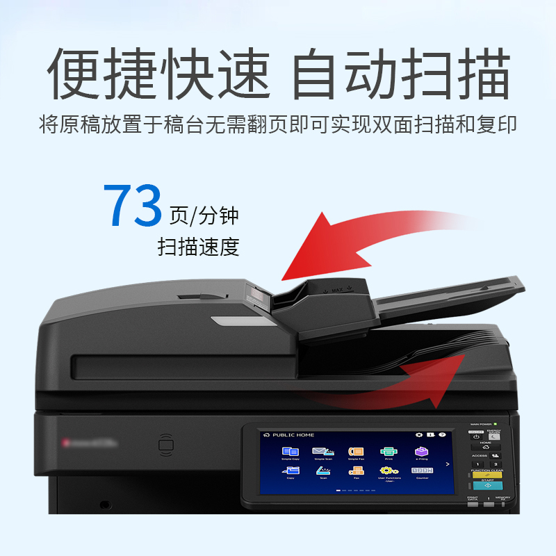 东芝FC-4525AC彩色复合机A3网络双面打印双面复印自动输稿器双面彩色扫描替代4615AC 自动输稿器+双面器+双纸盒+鞍式装订器高清大图