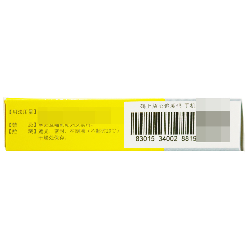 华邦 维胺酯胶囊 25mg*20粒重庆华邦高清大图