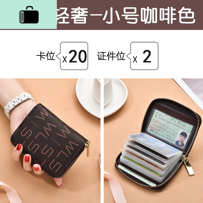 新款卡包女士多卡位防消磁小巧卡片包超薄大容量卡套男女驾驶证包NEW LAKE女士钱包/卡包 小号咖啡色
