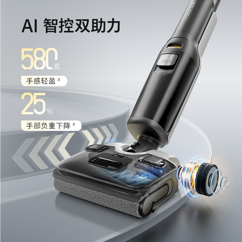 石头智能洗地机A30