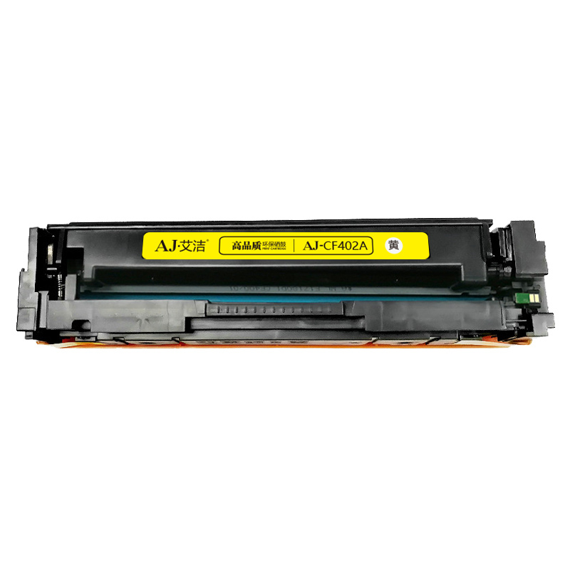 艾洁 CF402A 201A 硒鼓黄色 适用惠普 HP M252N M252DW M277N M277DW