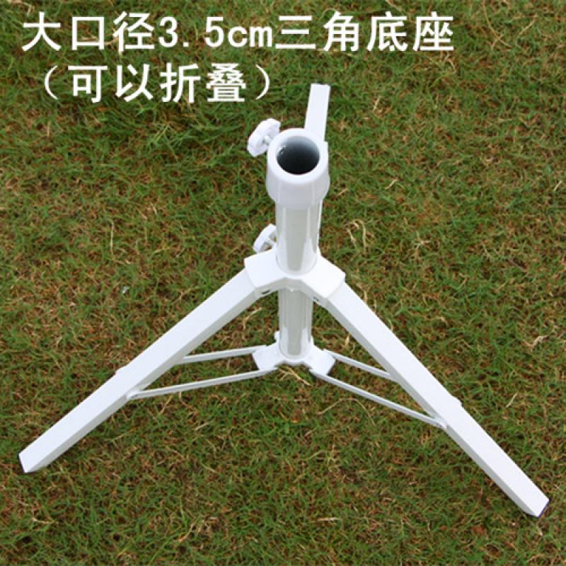森美人伞坐 伞底座 铁伞座 折叠伞座 沙滩伞座广告伞座 可折叠/便高清大图