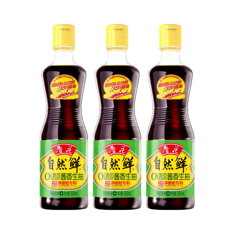 鲁花自然鲜酱香酱油500ml*3瓶调味品生抽炒菜凉拌蘸水饺