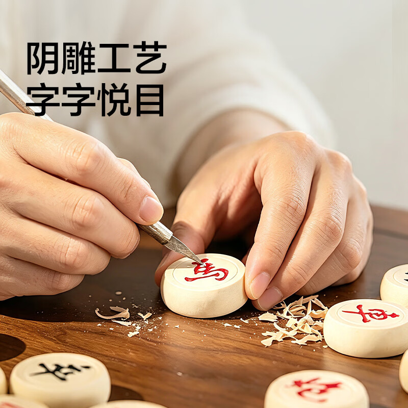 得力9568中国象棋-5.0实木象棋礼盒装高清大图