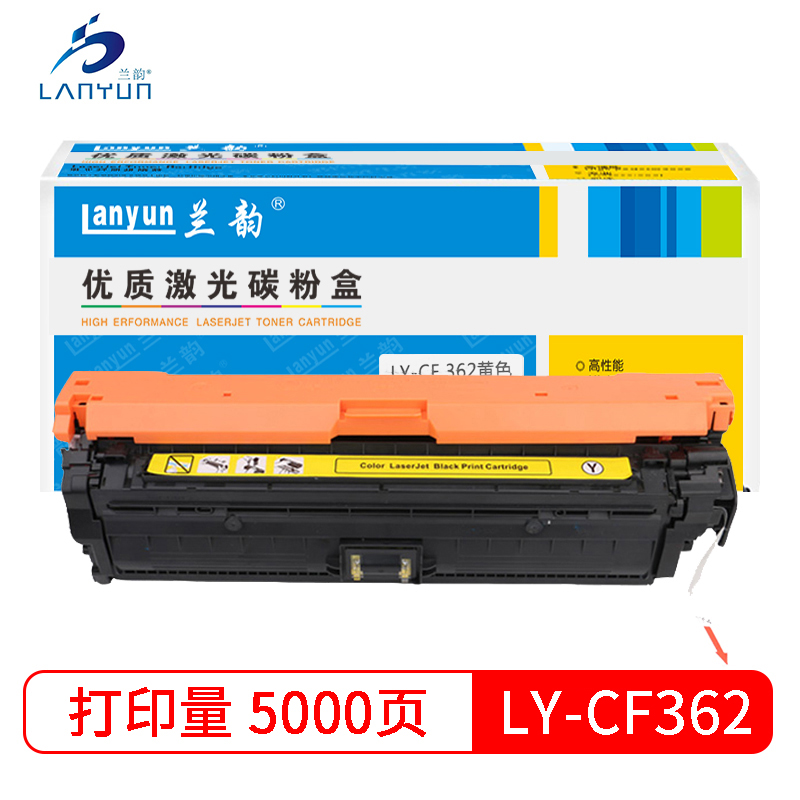 兰韵LY-CF362A黄色硒鼓 适用于惠普M552/553/M553dn/M577dn/M576/508A高清大图