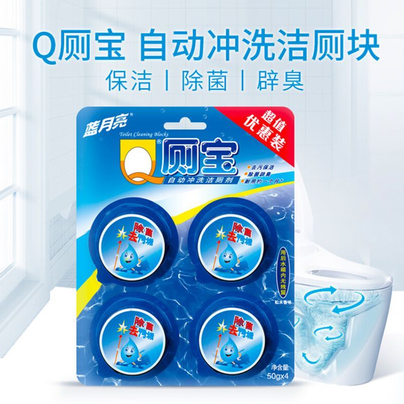 蓝月亮Q厕宝50g*12块洁厕灵洁厕球蓝泡泡马桶水箱自动清洁剂 除臭神器高清大图