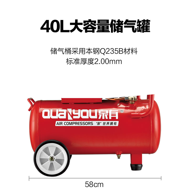 【泉有】直联式空压机 40L高清大图