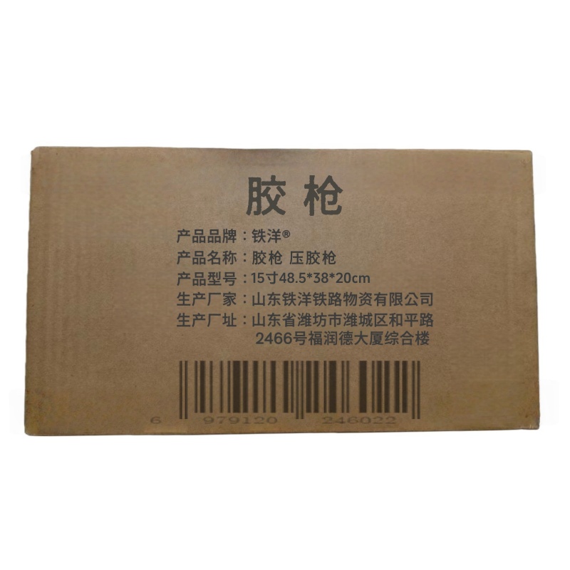 铁洋 胶枪 压胶枪 15寸48.5*38*20cm 把高清大图