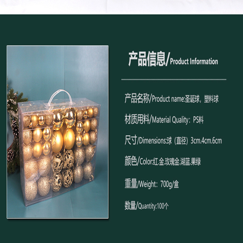 圣诞节装饰品吊球彩球pvc桶装 100只盒装球(银色)