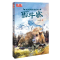 醉染图书雪牛寨/<儿童文学>作家书系9787514852745