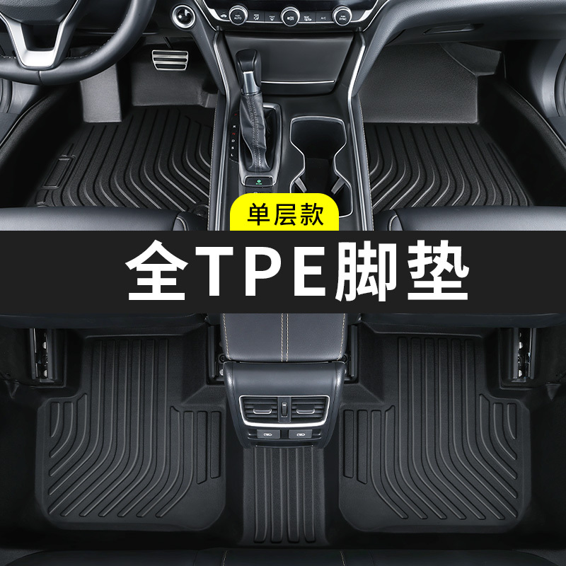[补贴10%][千款车型均能定制]TPE汽车脚垫全包围专车2025新款车内定制地垫车垫子丝圈脚垫
