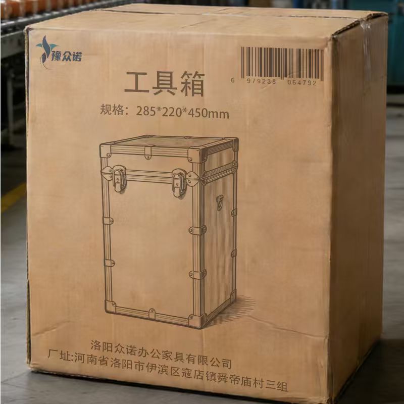 豫众诺 工具箱 285*220*450mm 个高清大图
