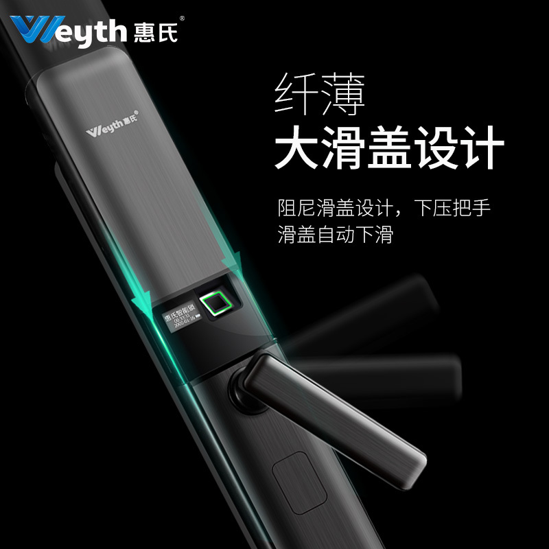 惠氏指纹锁家用防盗门锁智能电子锁远程密码磁卡密码锁S-H88