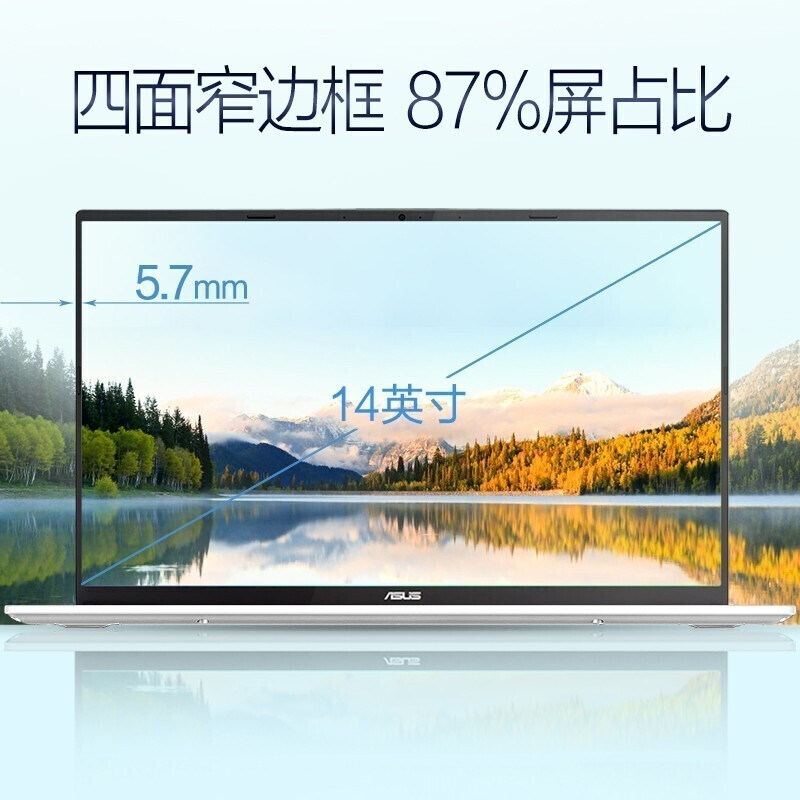 华硕(ASUS)顽石 VivoBook14 V4000 14英寸 全面屏窄边框轻薄笔记本电脑(i5-8265U 8G内存 512GB固态 MX230-2G独显 )银 定制
