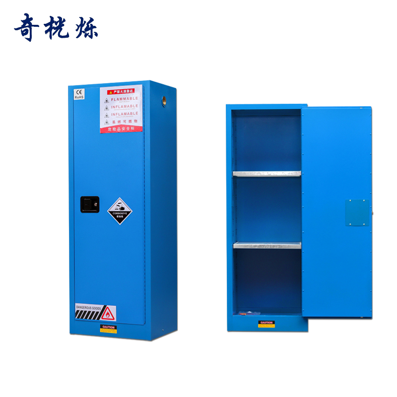 奇桄烁防爆柜22加仑蓝色/台高清大图