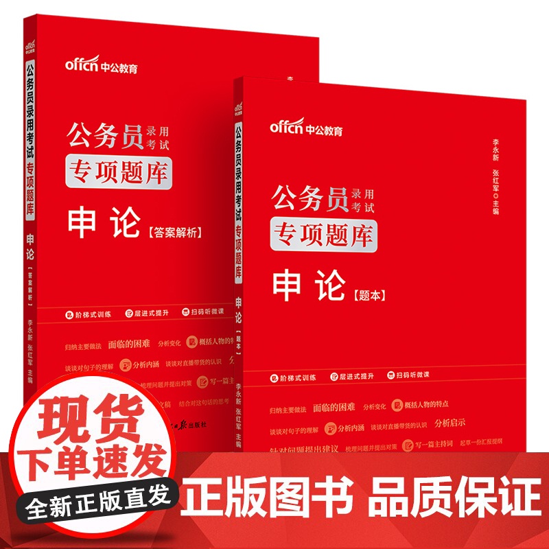 中公2026公务员考试专项题库申论 公务员考试用书国省考通用高清大图