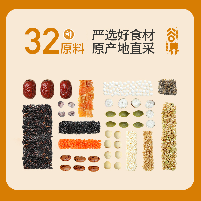 [2件75折]燕之坊 自黑杂粮粥方700g(100g*7五谷粗粮杂粮组合紫薯黑米粥早餐粥米原材料小包装