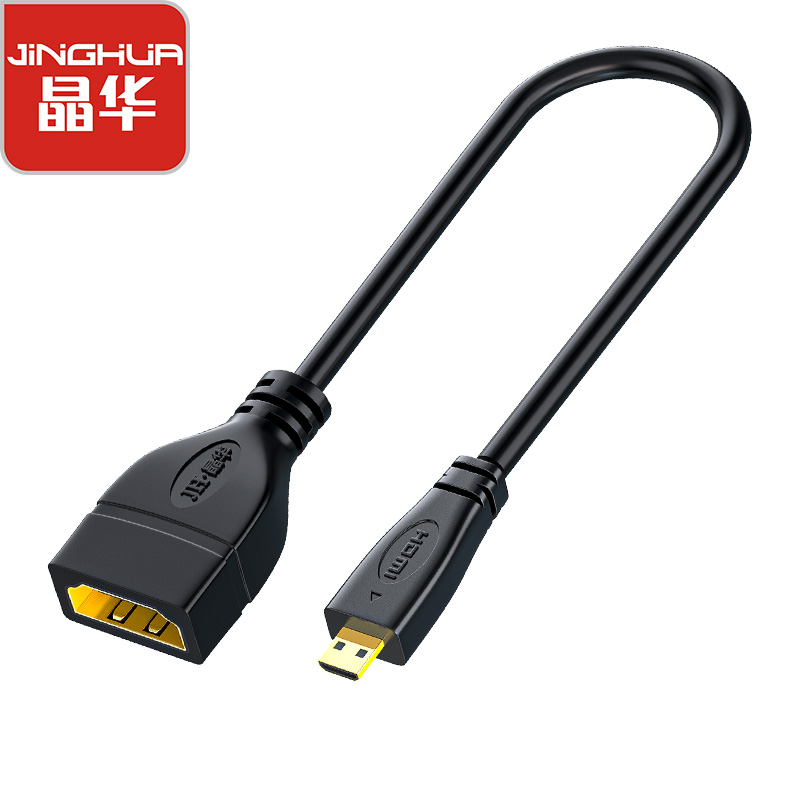 晶华 micro微形HDMI公转HDMI 迷你延长转换线相机平板笔记本电脑接显示器电视投影仪公母转接头 H703