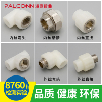 派康PERT采暖专用管加厚6分25×3/4精品家装D25地暖专用内丝三通