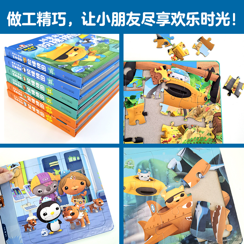 海底小纵队科普启蒙阶梯拼图:陆地动物 [正版]全套6册 海底小纵队科普启蒙阶梯拼图 3到6岁儿童益智立体拼图模型早教益智