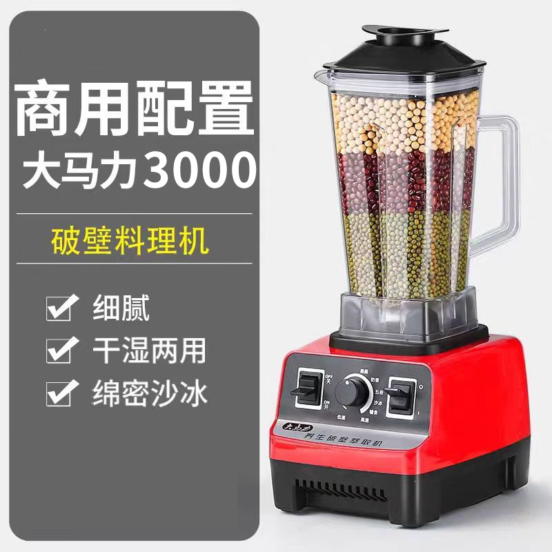 纳丽雅(Naliya)豆浆机商用早餐店用现磨打浆大功率大容量沙冰机破壁机_商用专业款2300❤