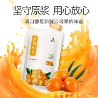 青源堂牌 内蒙沙棘原浆汁300ml*2果汁饮料无添加