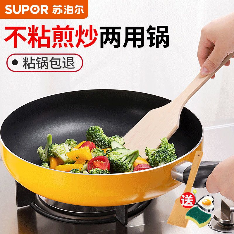 苏泊尔平底锅不粘锅煎锅燃气不沾锅煎饼果子煎蛋锅电磁炉通用