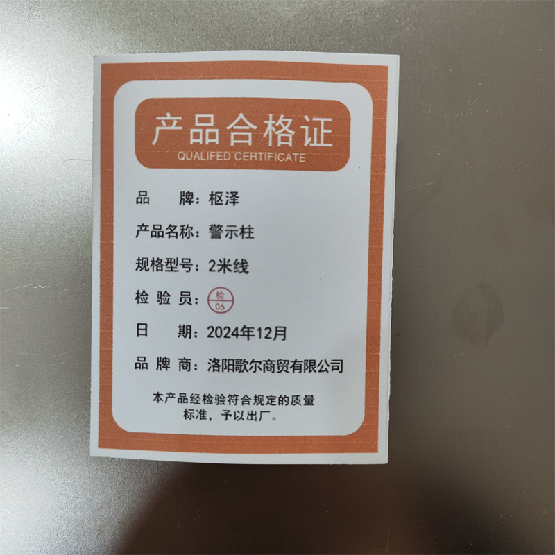 枢泽 警示柱 2米线 个