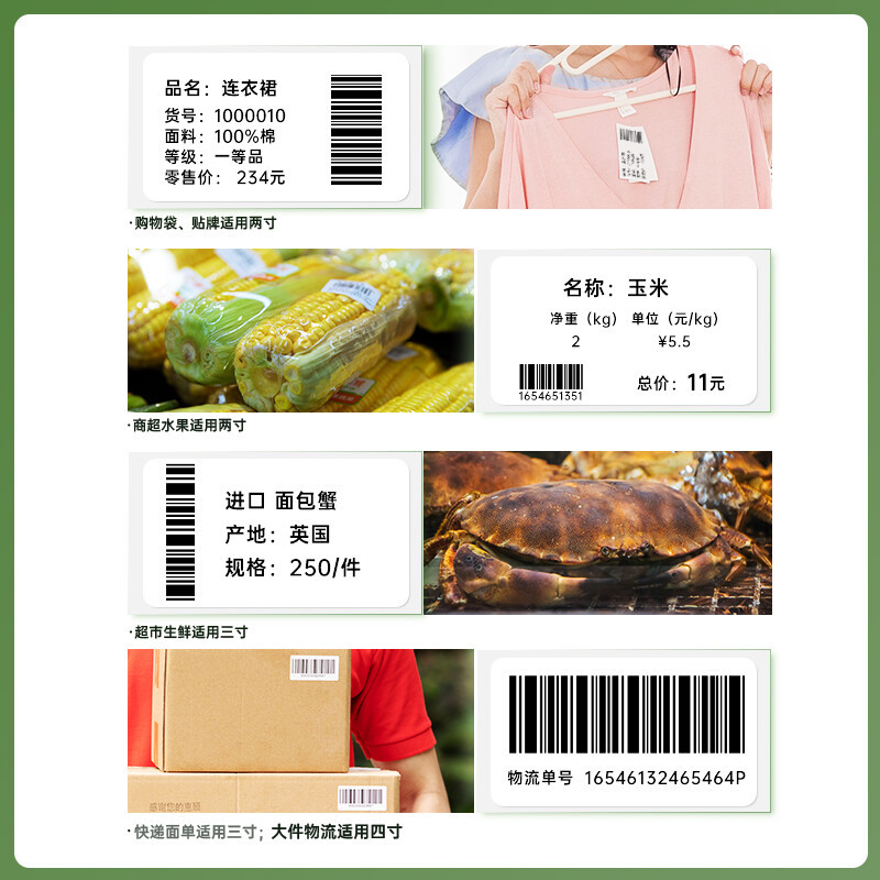 得力(deli)12003三防热敏标签打印纸 打印纸电子称条码纸50*30mm 1000张*1卷