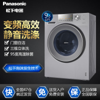 松下(Panasonic) XQG90-E9025 9公斤 变频 高效节能 泡沫洗 筒自洁 全自动滚筒洗衣机(银色)