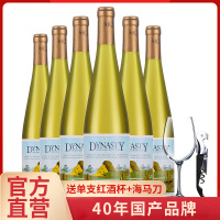 Dynasty王朝 半干白葡萄酒750ml 国产半甜红酒特价整箱6支装晒单图