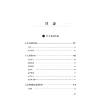 醉染图书冠心病中医治疗与调养9787504685544