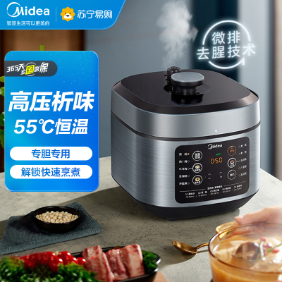 美的(Midea) 提鲜智能电压力锅电高压锅5L家用不粘双胆 特色彩屏控 开盖火锅高压快煮压力锅 MY-C541